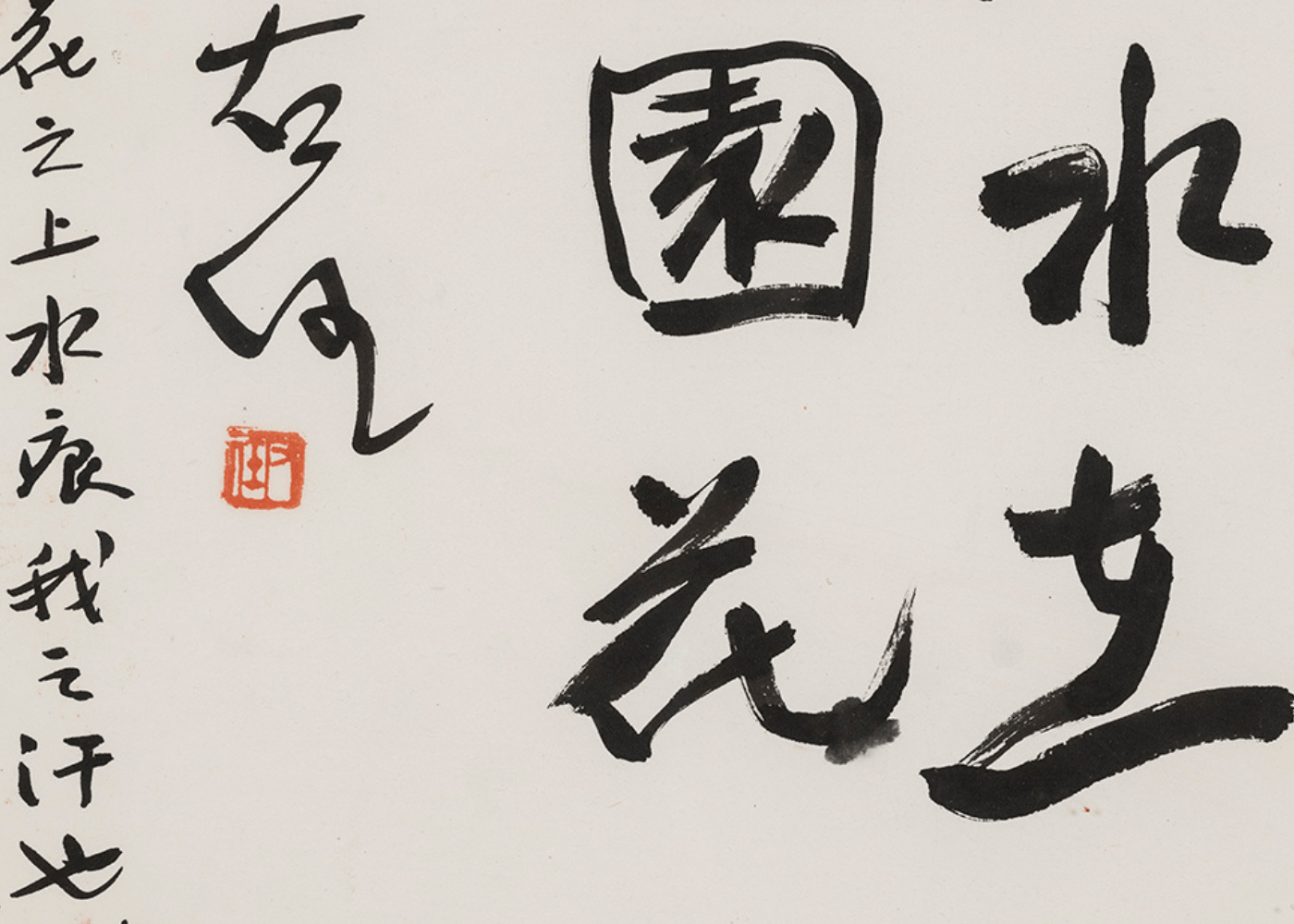 Yu Youren: Water on the Petal